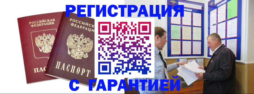 регистрация для дет. сада в Соколе